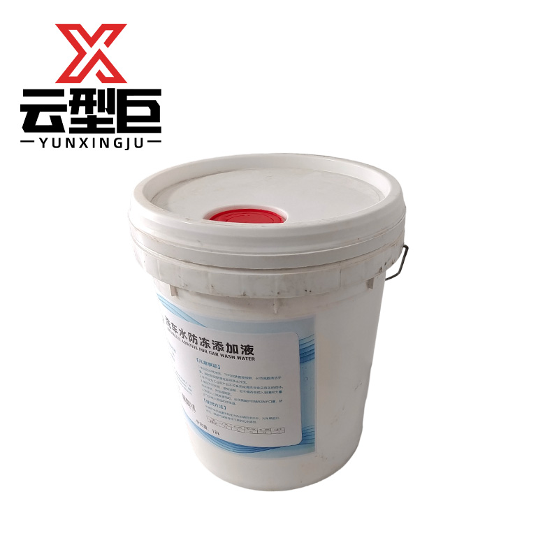 云型巨 洗车水防冻添加液 TJ-01 18L 桶高清大图