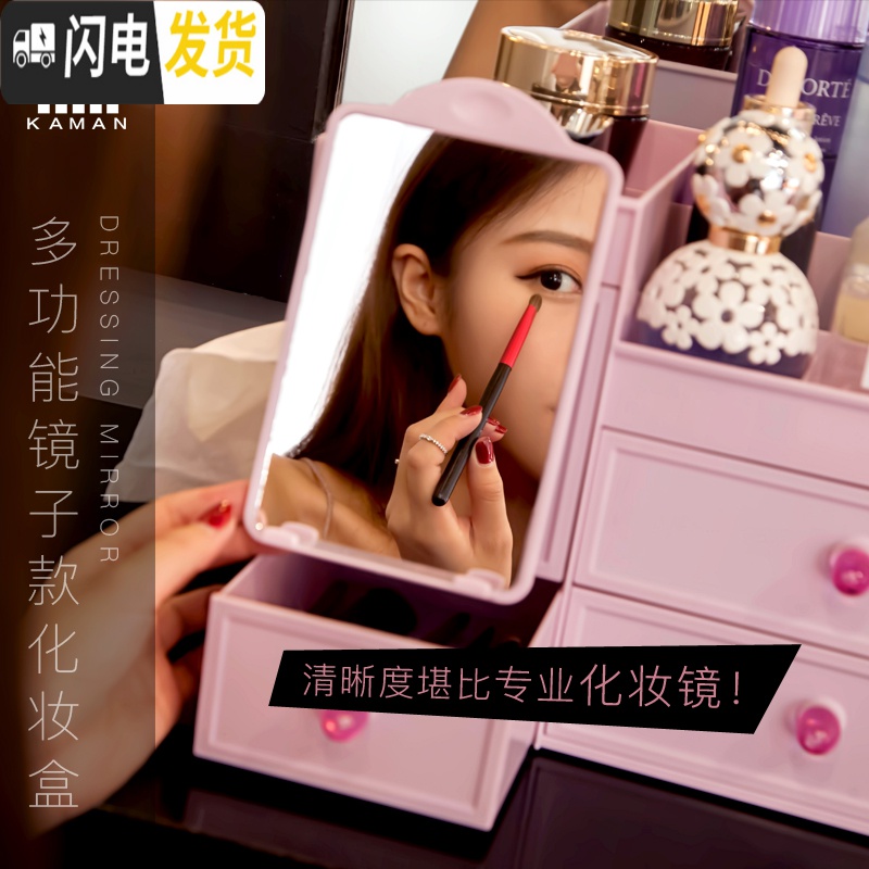 三维工匠抽屉式化妆品收纳盒家用桌面整理盒带镜子宿舍护肤品置物架高清大图