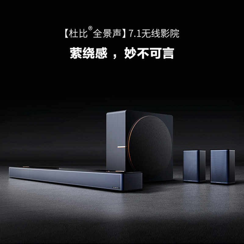 创维酷开音响SS5101W电视音响家庭客厅蓝牙音箱功放 蓝牙5.0 大喇叭低音炮金属条形挂壁Soundbar音响