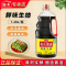 海天味鲜生抽1.28L瓶装 家用炒菜凉拌提鲜酿造酱油