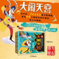 [北斗直营]大闹天宫全5册故事书连环画动画片书籍儿童3-6岁幼儿园绘本故事书上海美术注音版中国古代神话故事书开学必备