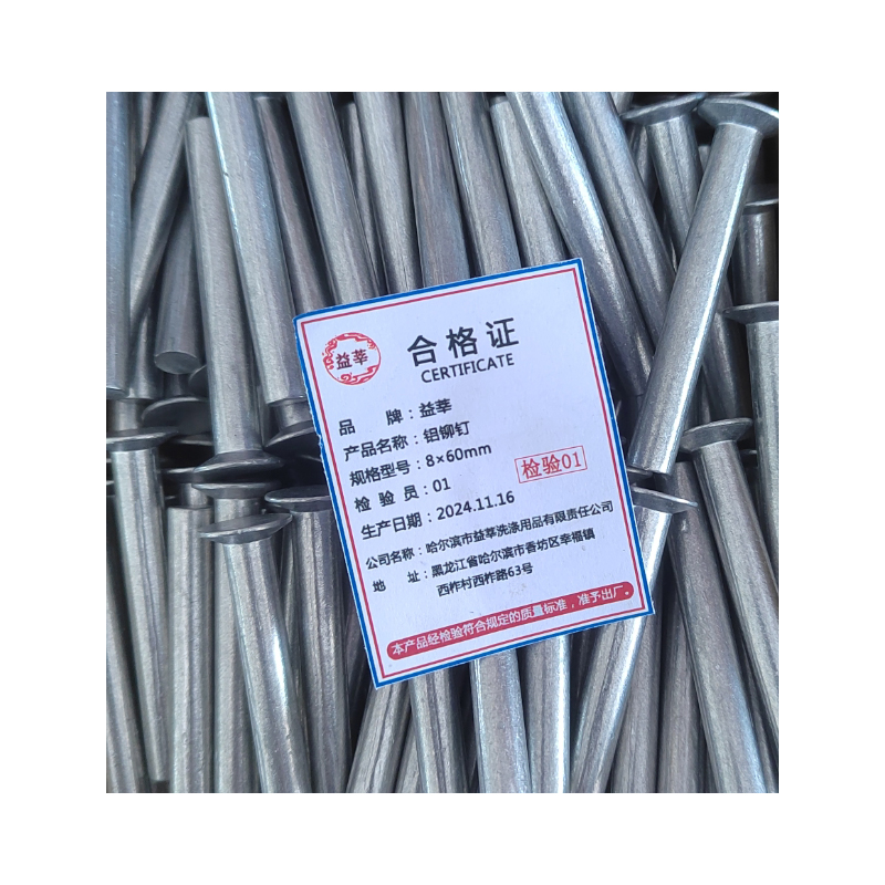 益莘 铝铆钉 8×60mm 个高清大图