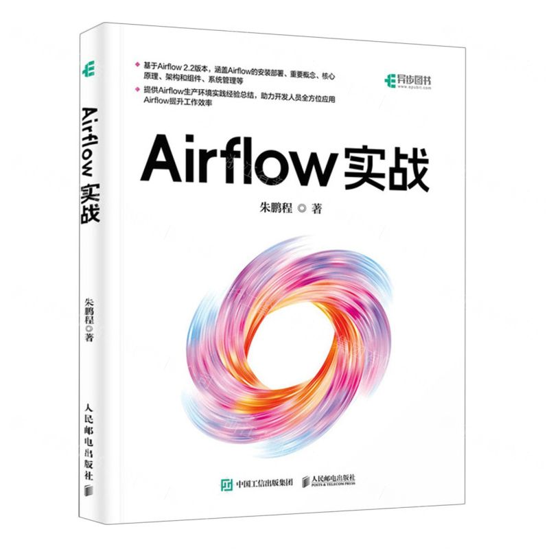 [N]Airflow实战-9787115623775高清大图