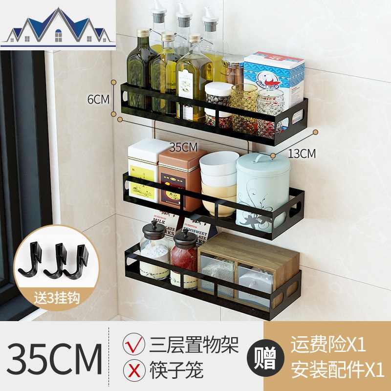 不锈钢厨房置物架调味料筷笼免打孔厨房用品多功能壁挂式收纳架_135 三层35CM