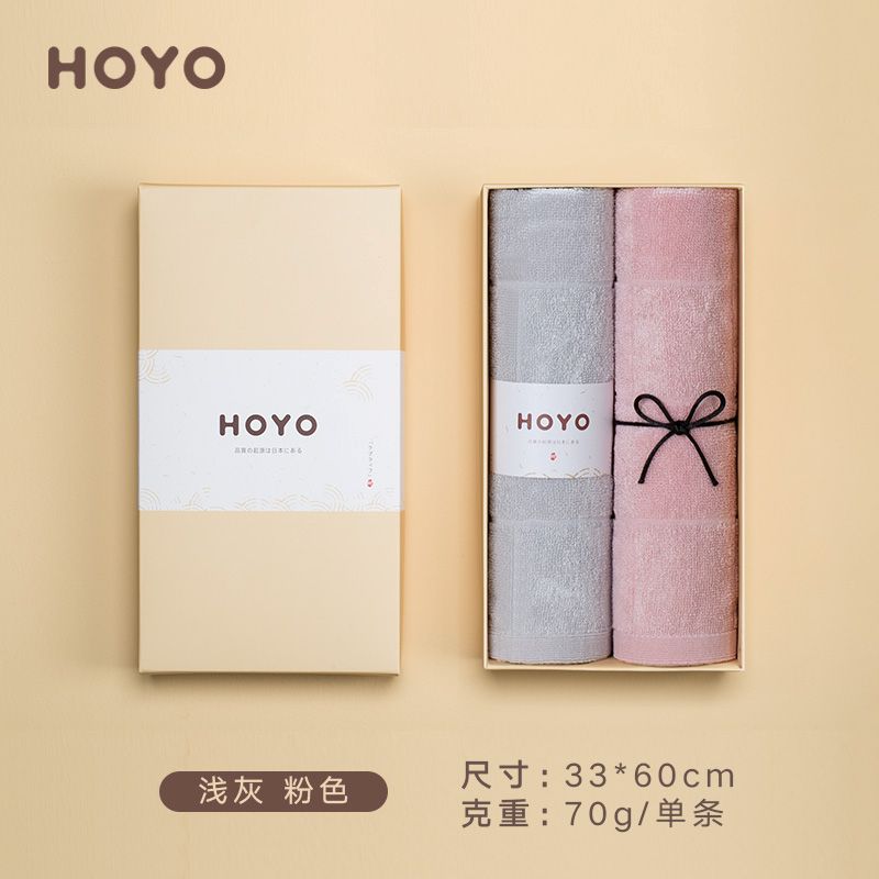 HOYO茜空中巾2件套礼盒 33*60cm 7239(浅灰+粉色)