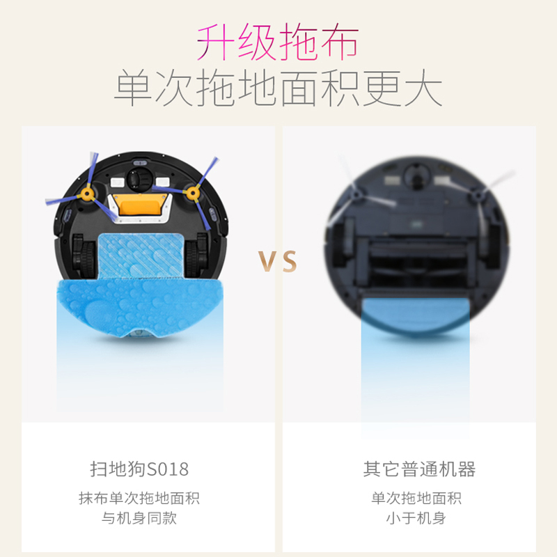 扫地狗 扫地机器人 S018 全自动智能规划清扫超薄静音家用吸尘器 擦地机 自动回充
