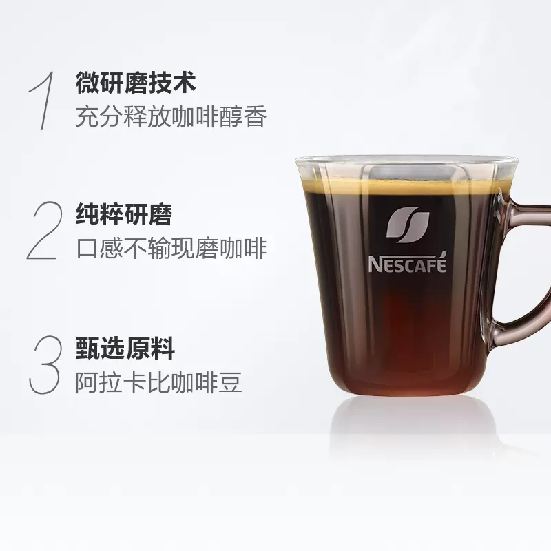 雀巢咖啡进口金牌冻干速溶黑咖啡至臻原味纯咖啡粉冲饮200g