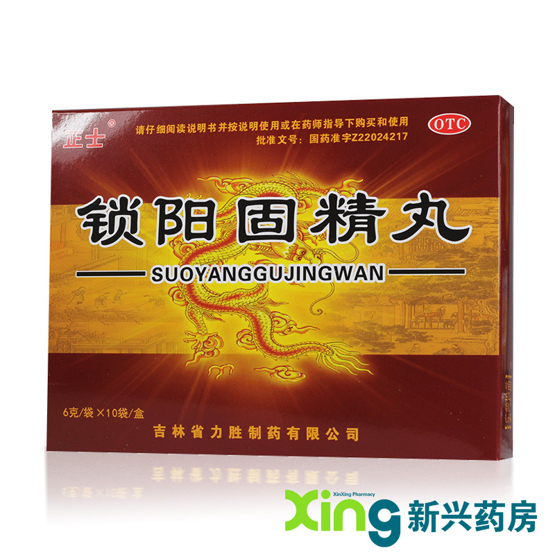正士 锁阳固精丸 6克*10袋 温肾固精 肾阳不足 腰膝酸软 头晕耳鸣