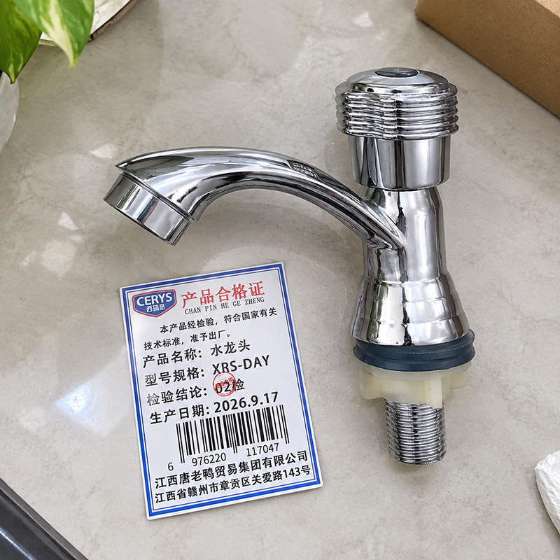 西瑞思 合金单冷面盆水龙头 XRS-DAY 个高清大图