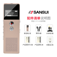 山水（SANSUI）录音笔H--612 16G 金色 专业微型无损录音笔迷你高清 远距降噪智能声控录音