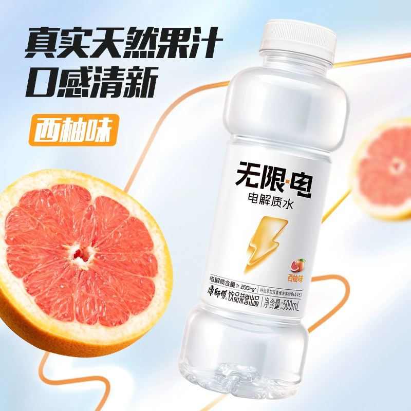 康师傅 无限电 电解质水 西柚+荔枝味500ml*4瓶2口味混合4瓶装 夏日补水小瓶风味饮料