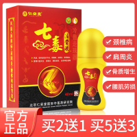 仁安堂七毒活骨液1盒40ml