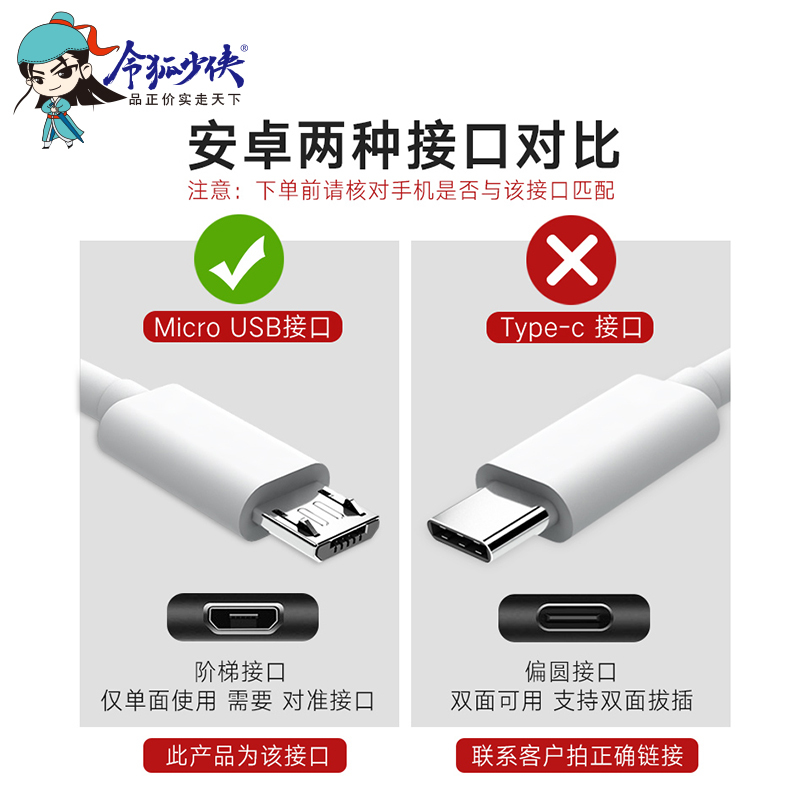 令狐少侠 安卓1米数据线适用于小米vivo华为红米OPPO魅族三星手机通用microusb连接线 阶梯口充电线