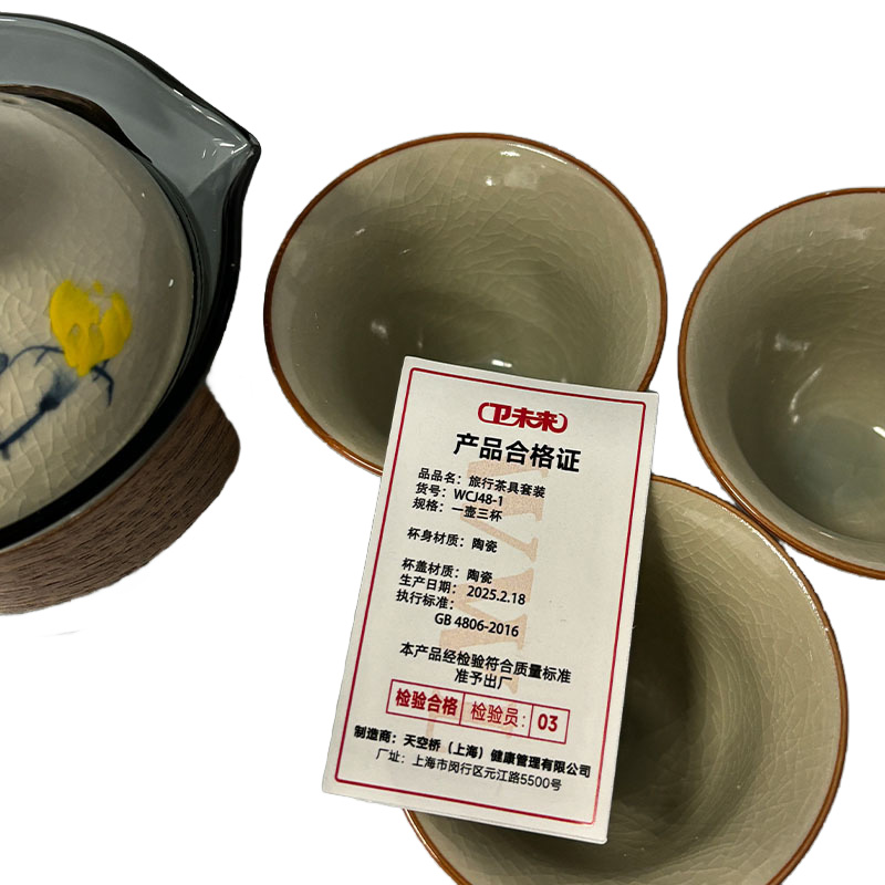 卫未来 旅行茶具套装 一壶三杯 套高清大图