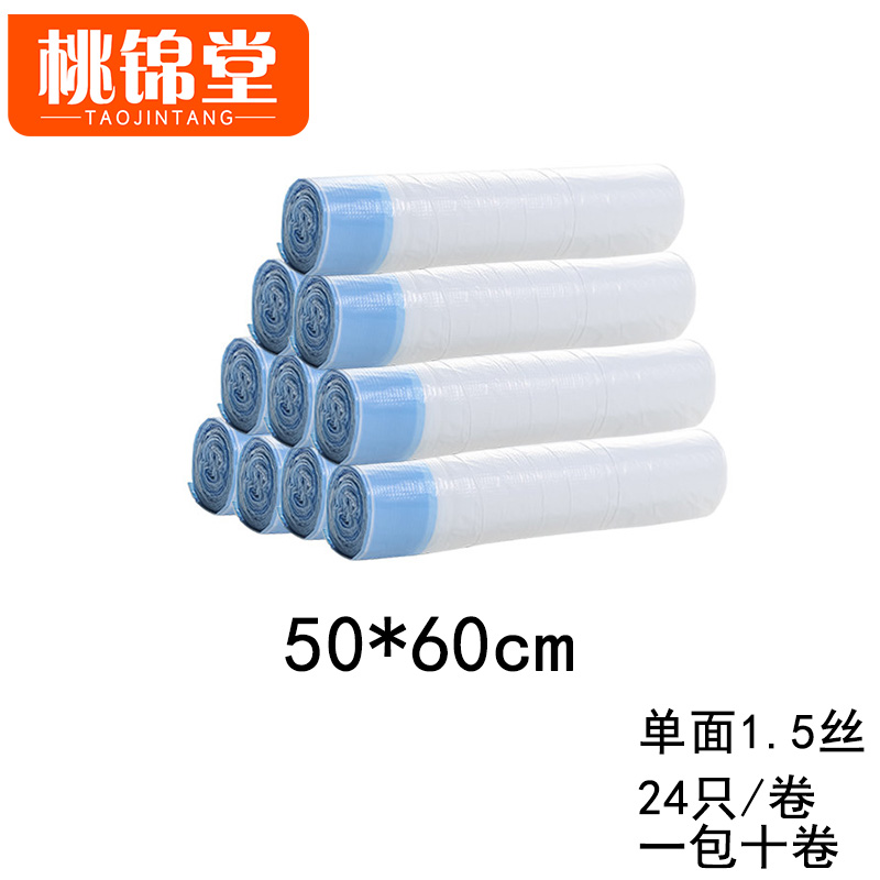 桃锦堂手提垃圾袋高清大图