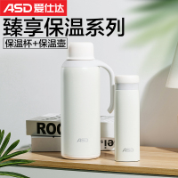爱仕达 ASD臻享保温两件套装304不锈钢1.5L保温壶开水壶400ml保温杯大容量 长效保温24H