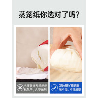 GRAREY蒸笼布32枚/包*2包