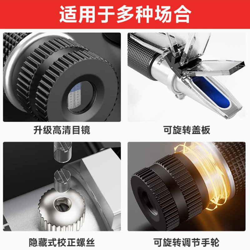 德力西多功能冰点监测仪 尿素浓度计 纯铜机芯
