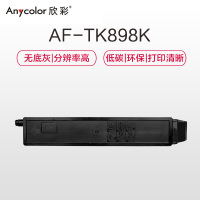 欣彩(Anycolor)TK-898墨粉盒 AF-TK898K黑色 适用京瓷FS-C8020MFP C8025MFP