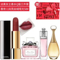 【520提前购】Dior迪奥女士香水Q版三件套礼盒（真我+甜心+魅惑）每瓶5ml小样 淡香+口红58#3.5g