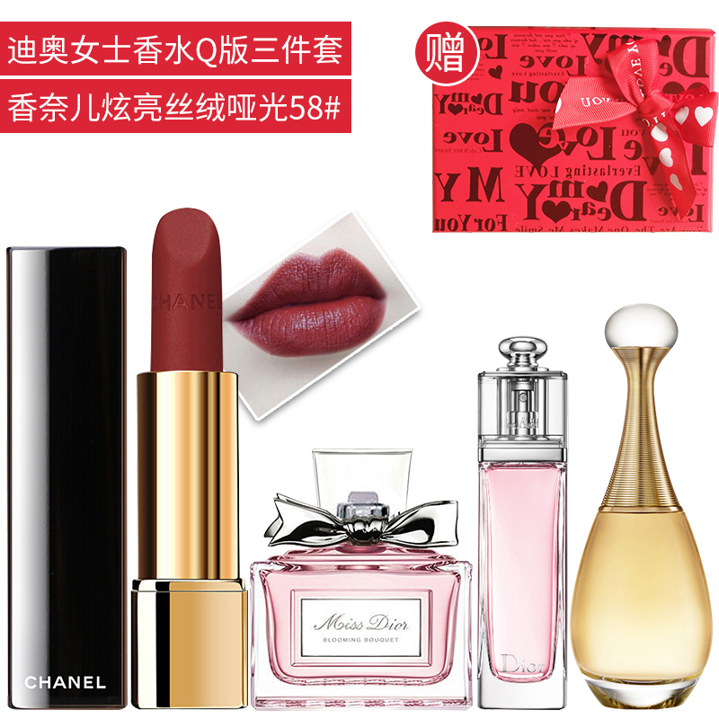 【520提前购】Dior迪奥女士香水Q版三件套礼盒（真我+甜心+魅惑）每瓶5ml小样 淡香+口红58#3.5g