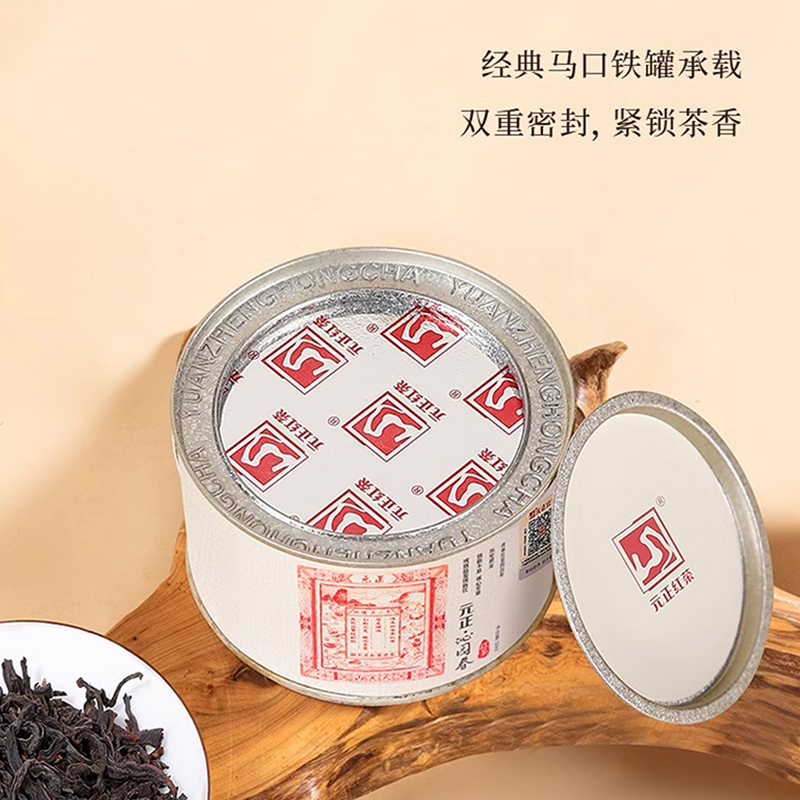 [元正]沁园春 特级正宗武夷山小种红茶自饮茶票系列口粮茶罐装送礼 3罐 共150g