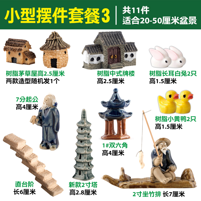 吸水石上水石假山盆景摆件配件多肉微景观鱼缸装饰造景陶瓷小摆件 三维工匠 大型摆件套餐2高清大图