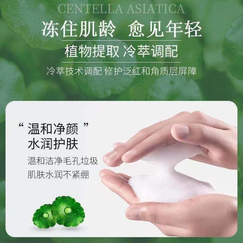 洗面奶积雪草洁面膏洁面乳深层清洁除螨祛痘300克实惠装收缩毛孔 300ml/支