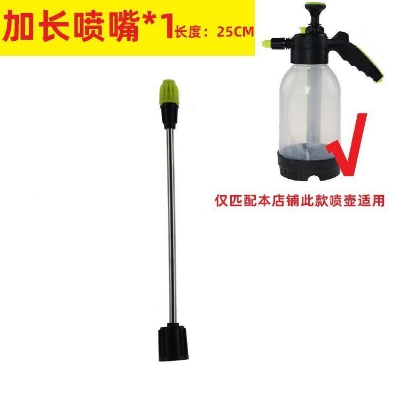 洗车神器多功能高压喷壶泡沫壶喷雾贴膜清洁神器直射冲洗虫尸鸟屎 配件/加长喷嘴[仅匹配本店喷壶]