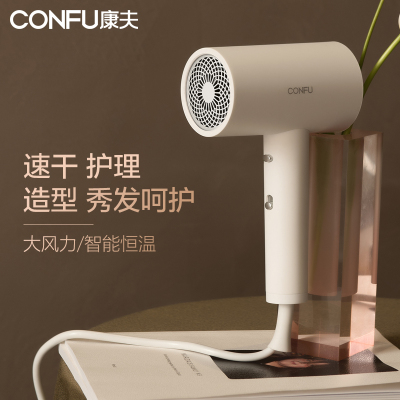 康夫(CONFU)电吹风KF-3143