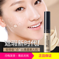 TheSaem 得鲜遮瑕粉液笔棒1#亮肤色6.5g 遮盖黑眼圈斑点痘印 唇部打底膏 各种肤质适用