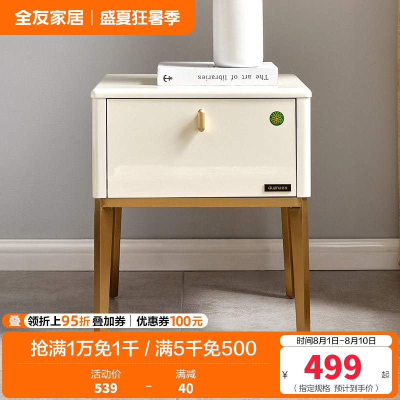 全友家居 现代轻奢金属质感床头柜防滑收纳柜床头柜高清大图