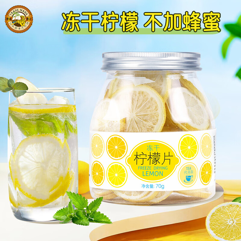 虎标中国香港品牌 花草茶 冻干柠檬片70g/罐装高清大图