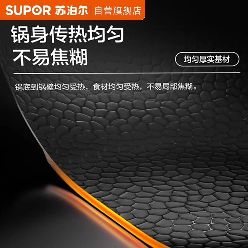 苏泊尔(SUPOR)有钛铁不粘锅炒锅铁锅30cm无涂层燃气灶电磁炉炒菜锅HC30YT1高清大图