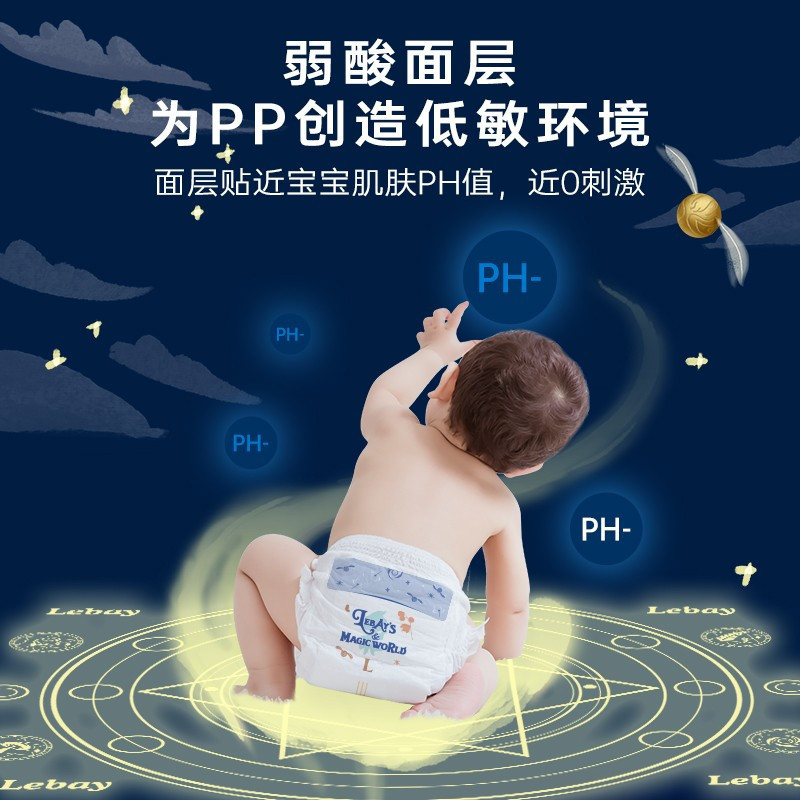 英丽贝魔法世界纸尿裤m码60片尿不湿婴儿超薄透气拉拉裤新生儿