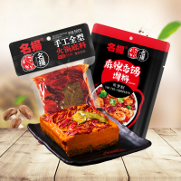 [名揚]名扬牛油特辣500g麻辣香锅220g火锅底料干锅料麻辣烫四川重庆特产全型料调味料组合套餐