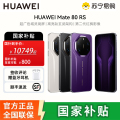 HUAWEI Mate 80 RS 非凡大师 20GB+512GB 皓白 ULTIMATE DESIGN