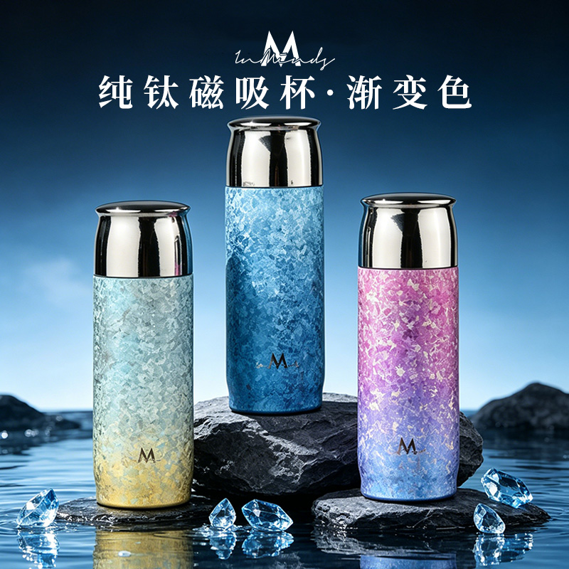 英麦斯厨具 纯钛磁吸杯(渐变色) Y2601CXB