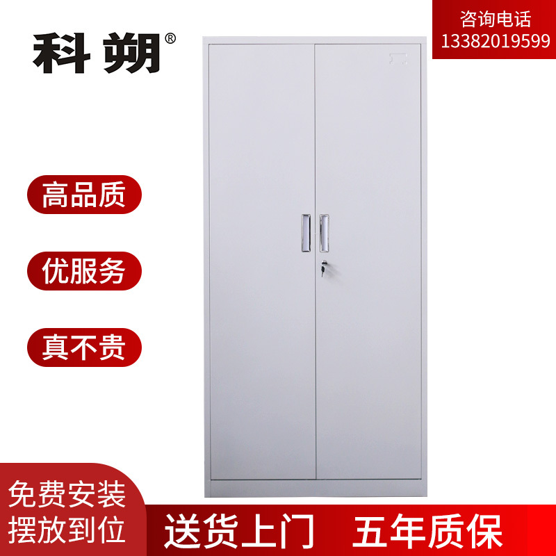 科朔 文件柜铁皮柜资料柜办公室柜子档案柜 通门五层凭证柜 KS-G041