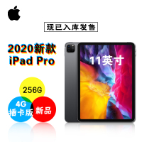 2020款 Apple苹果 iPad Pro 11英寸 256G 4G插卡版+WiFi 平板电脑 深空灰色 全新原装正品 未激活