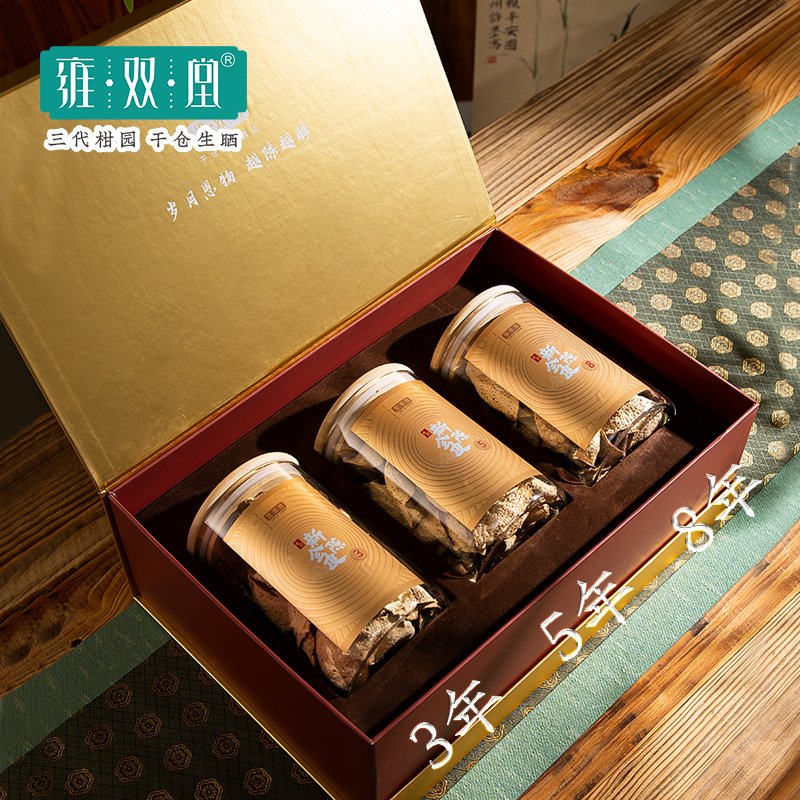 雍双堂 正宗干仓新会陈皮盒3年5年8年三罐装70g*3 宫藏年轮