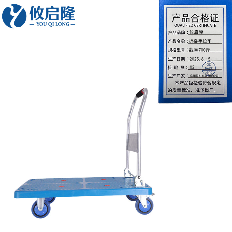 攸启隆 折叠手拉车载重700斤个