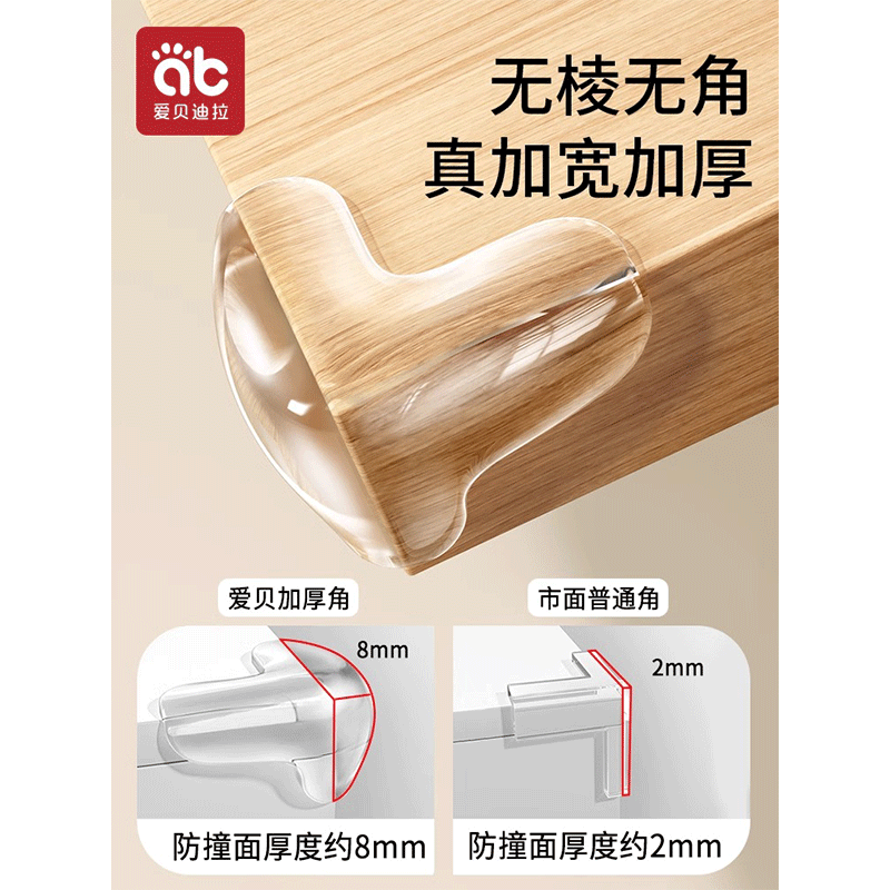 爱贝迪拉防撞护角桌角软防撞贴气囊防磕碰条保护包桌子安全油烟机窗户 加厚防撞角- L型 1个装高清大图