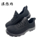 淇悠玮 防滑劳保鞋 QZB/69 双