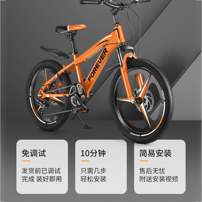永久(FOREVER)自行车儿童中大童6-8-10岁以上女孩变速山地车小学生男孩单车