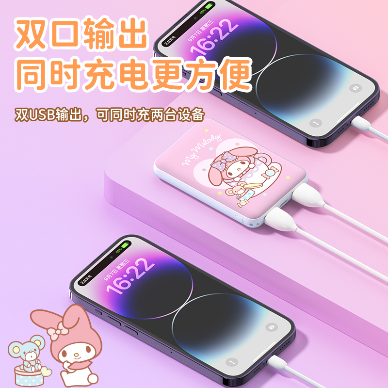 优加三丽鸥充电宝5000毫安卡片式移动电源小巧便携轻薄卡通可爱库洛米大耳狗凯蒂美乐蒂女生款适用苹果安卓可上飞机送礼少女