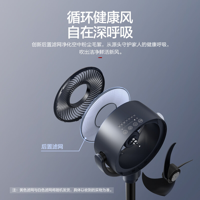格力(GREE)空气循环扇家用遥控电风扇台地两用落地扇台扇净化器风扇(FXDZ-20X62Bcg3)