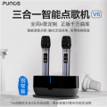 P u n o s 钢琴师3D家庭影院KTV音响套装Ai话筒语音点歌内置功放影K一体机 V6点歌盒