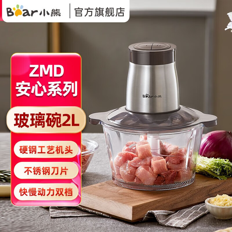 小熊/BearQSJ-D03W5绞肉/切菜机切碎机 约2L 1个(单位:个)
