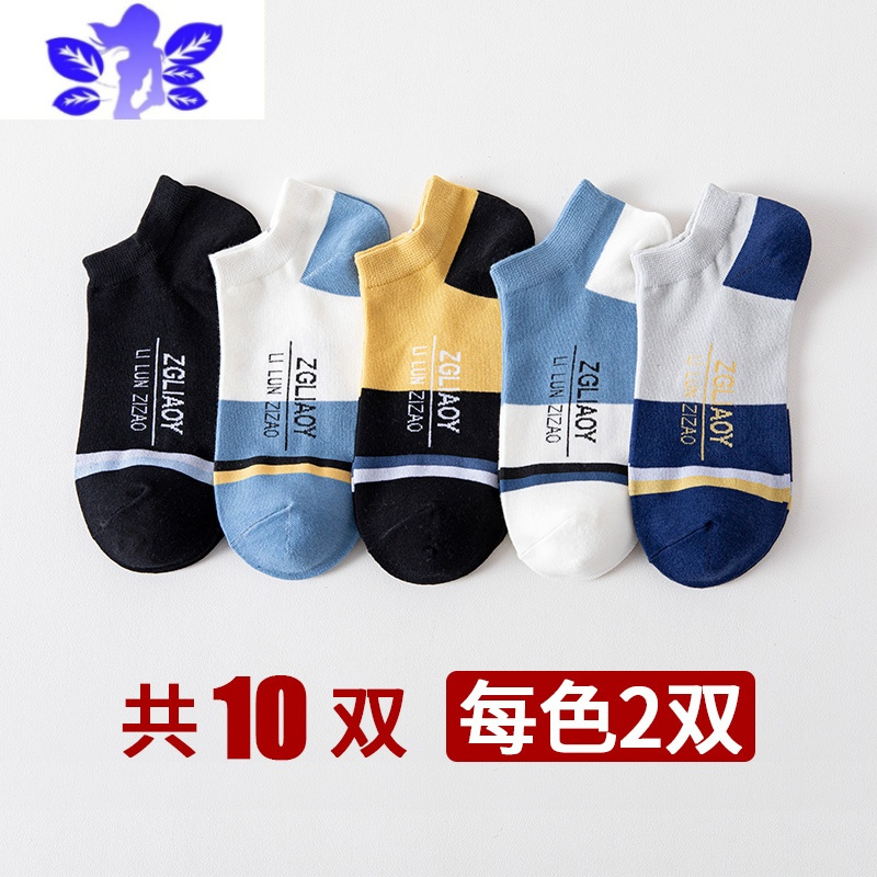 Ideamini袜子男短袜夏款吸汗短筒男袜夏季薄款男士船袜ins潮袜子